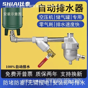 Air storage tank automatic drain SA6D air storage tank air pump air compressor pneumatic drain valve drain valve zero air loss