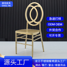 金色喷漆压花圆背椅婚礼户外婚庆宴会铁椅子酒店餐厅靠背餐椅