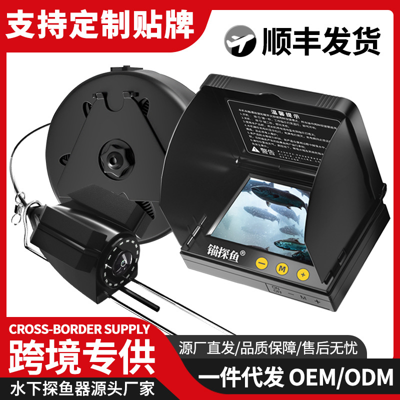 4.3 "5" Visual Anchor Fish Finder Camera HD Underwater Night Fishing Finder suit Temperature Sense Deep Fishing