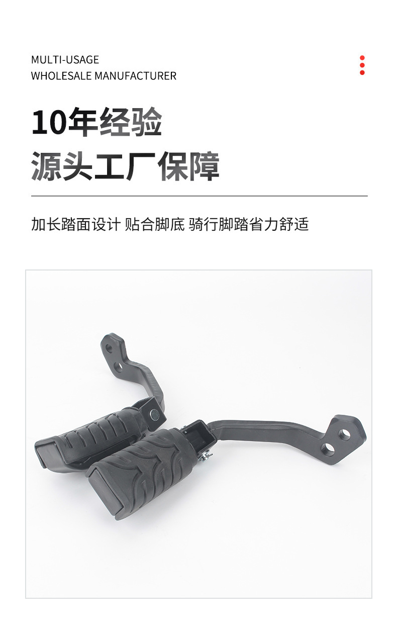 Aloba/Hj125-30/Tianhu Prince Front Footrest