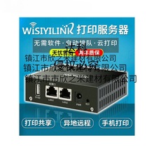 Wisiyilink USB ��ӡ�C������ �W�j������/�����h��/�֙C��ӡ녺�