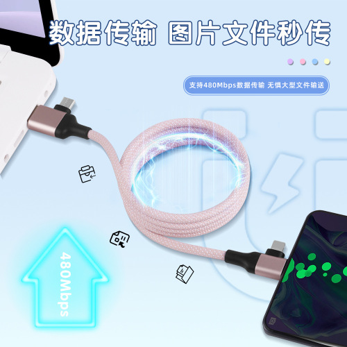 Cross-border new magnetic suction data cable fast charge 60W dual input dual output multi-function magnetic suction charging cable Type-C