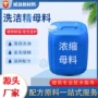 商用高浓度餐饮酒店母料