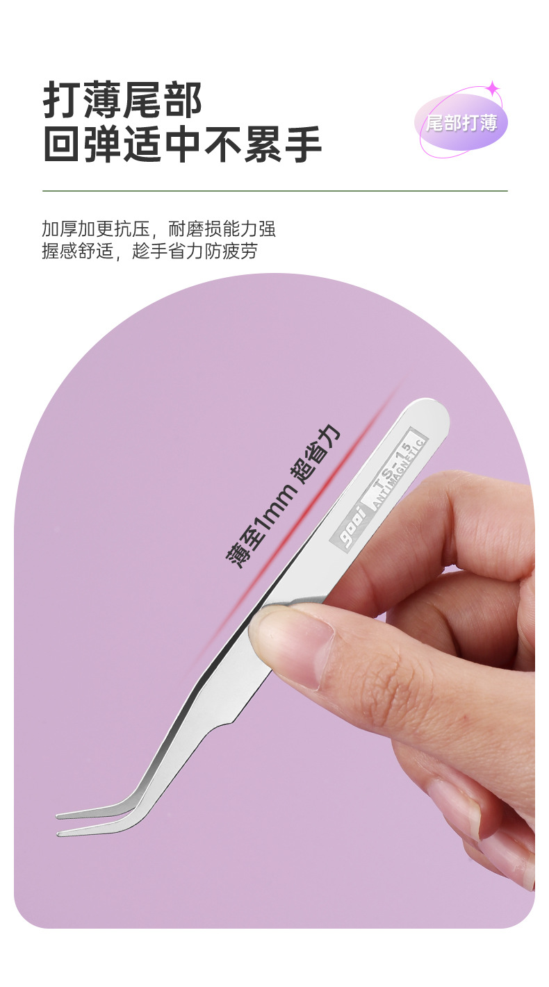 240311-带标粘钻镊子-紫色_17.jpg