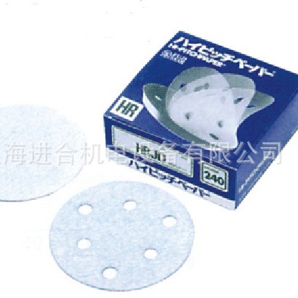 FUJI三共圆形砂纸