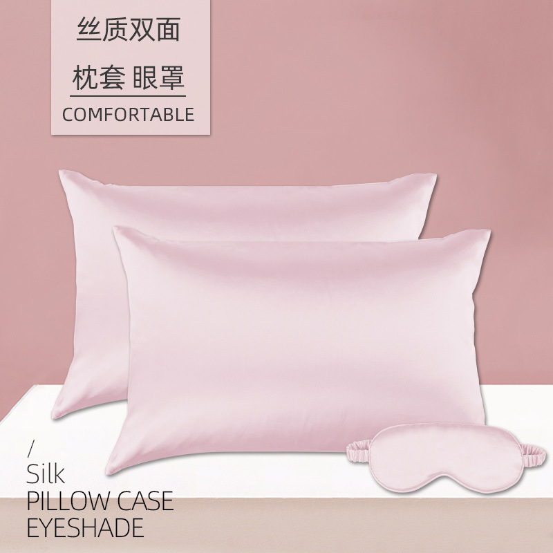 pillow cases丝质伴手礼套装桑蚕丝睡眠眼罩拉链信封枕套现货批发