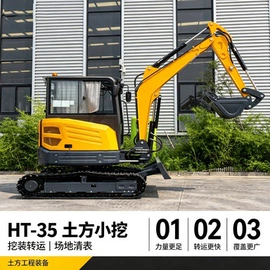 挖掘机械;装载机械;割草机