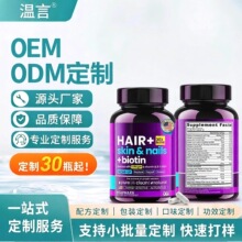 美国 亚马逊热销品白藜芦醇胶囊工厂姜黄素.蛋白粉.维生素.软糖.