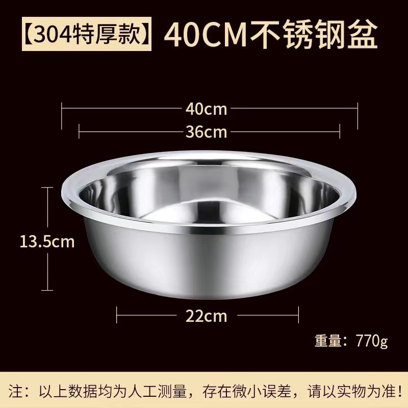 304不锈钢盆特厚洗菜盆家用和面盆商用大盆洗脸盆洗衣洗澡盆特大|undefined