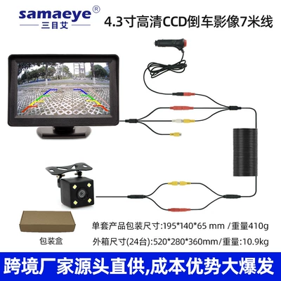 wide-angle camera blind area display: Car display - 43inch-vertical-hd-high-brightness-screen-external-4-lights-7m-wires