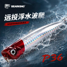 ����BEARKING�hͶ��ˮ����10g10mm�N���D�|�~�D��ˮ����·���DP36