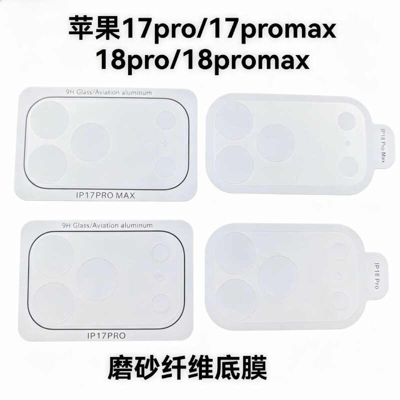 Suitable for Apple 18 Pro Max camera lens base, fiber film, 17 Pro ultra-thin, 17 Pro Max camera module protective film Suitable for Apple 18 Pro Max camera lens base, fiber film, 17 Pro ultra-thin, 17 Pro Max camera module protective film