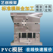 东莞非标模架全加工 ABS塑料模架模胚来图不锈钢50#模架模具厂家
