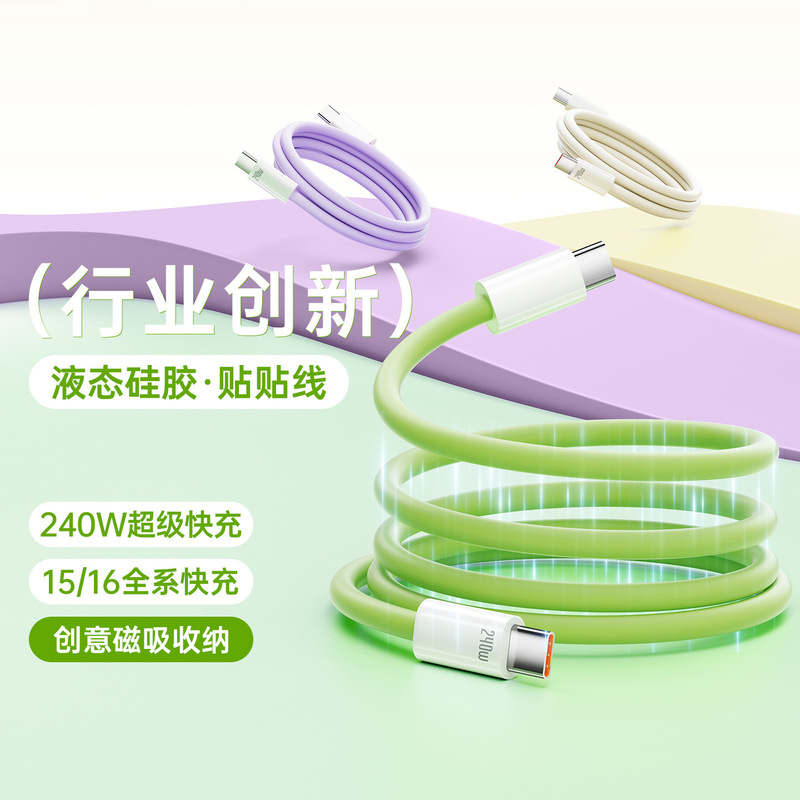 [磁気吸収] Apple デュアルタイプ高速充電 14pro Huawei に適した 240W 超高速充電充電ケーブル|undefined