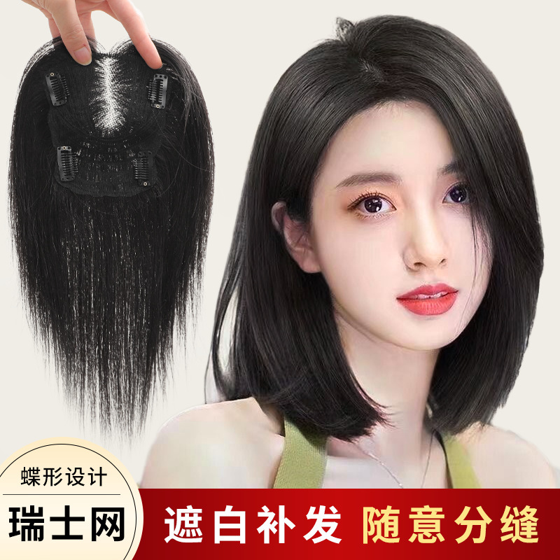 Factory Direct Sale Butterfly Swiss Mesh Real Hair Hairpiece for Hair Enhancement, Covering Gray Hair, Fluffy, Natural, Lightweight, Breathable Hair Patch Factory Direct Sale Butterfly Swiss Mesh Real Hair Hairpiece for Hair Enhancement, Covering Gray Hair, Fluffy, Natural, Lightweight, Breathable Hair Patch