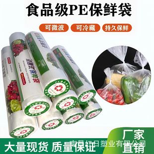 Large Economical Food Storage Bags for Refrigerator, High-Temperature Resistant, Tearable, Thickened, Perforated, Household Product Sealing