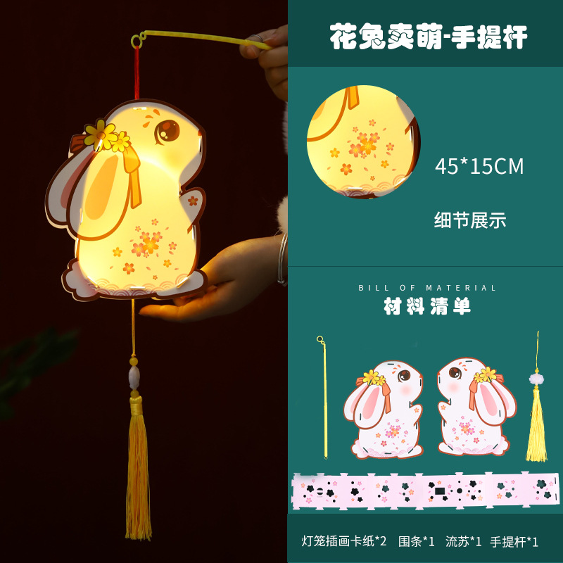 Festival del Medio Otoño linterna hecha a mano bricolaje producción infantil de doble cara conejo antiguo proyección linterna decoración jardín de infantes paquete de material