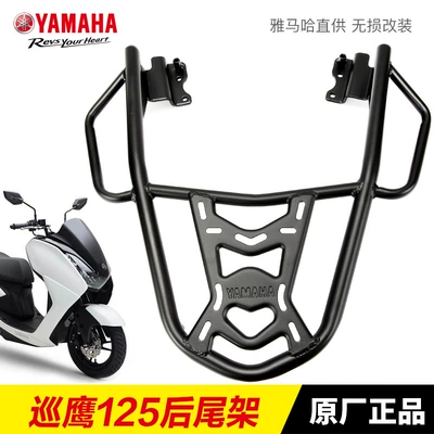 Original Yamaha motorcycle new patrol Motorcycle trunk