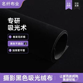 绒布;面料加工定制;摄影摄像背景
