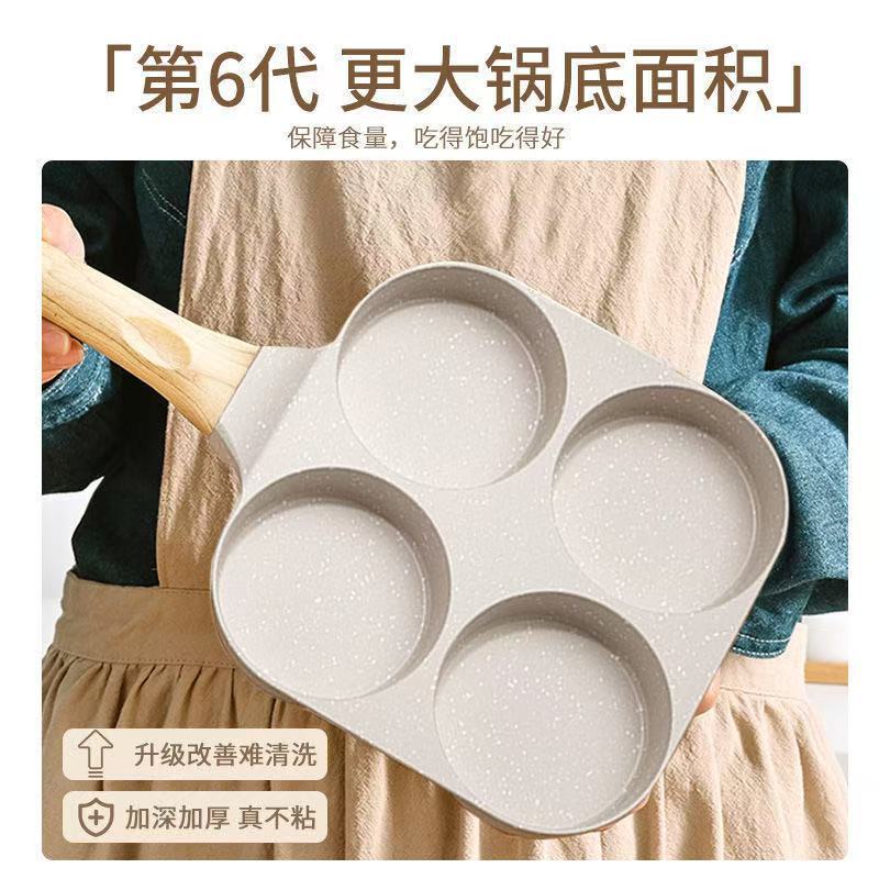 煎蛋锅早餐锅四孔鸡蛋汉堡锅加深煎锅不粘平底煎蛋神器家用煎饼锅