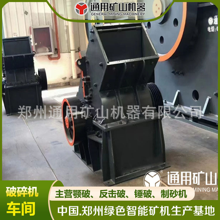 厂家供应 小型锤式破碎机 适用于小型石料加工 小型锤破矿石