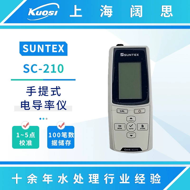 Измеритель проводимости микрокомпьютера SUNTEX Портативный SC-210 Анализатор тестера проводимости костюма одного метра