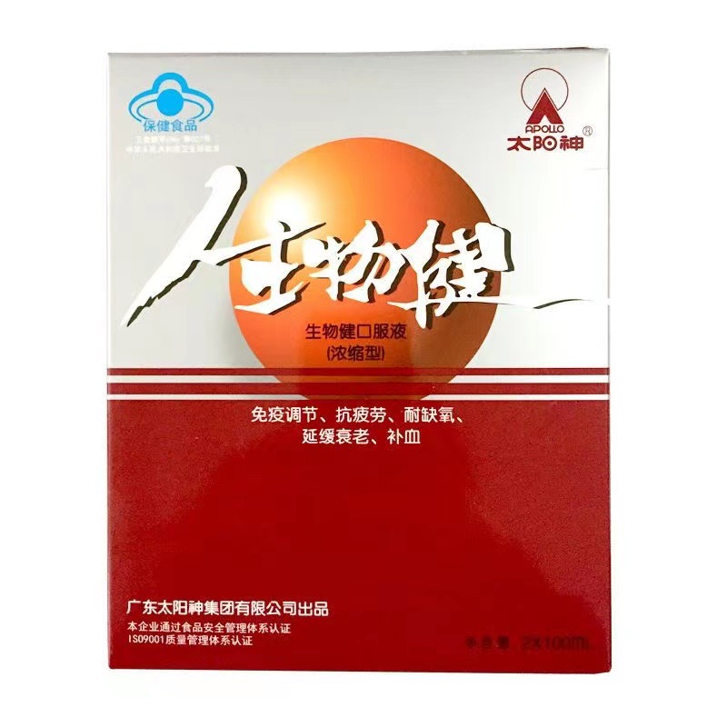 一件代发】太阳神生物健口服液浓缩型调节免疫中老年成人2*100ml