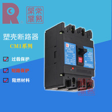 全新常熟塑壳式低压断路器CM1-225L/3300  3P/4P空气开关ce