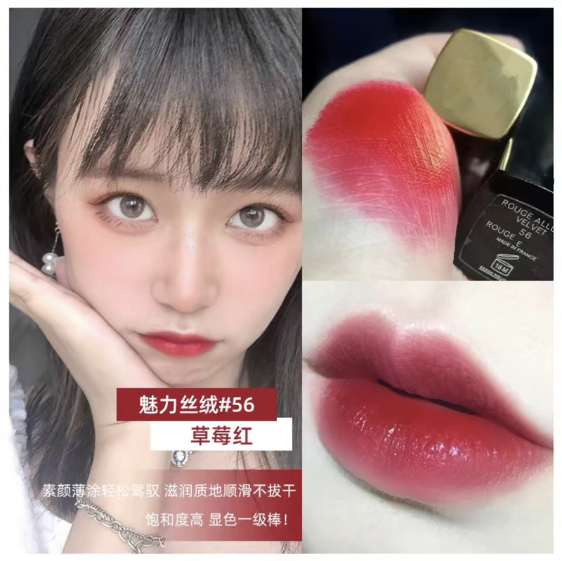 【官网授权】小香魅力丝绒炫亮按压哑光口红大牌57.58.63.196.211|undefined