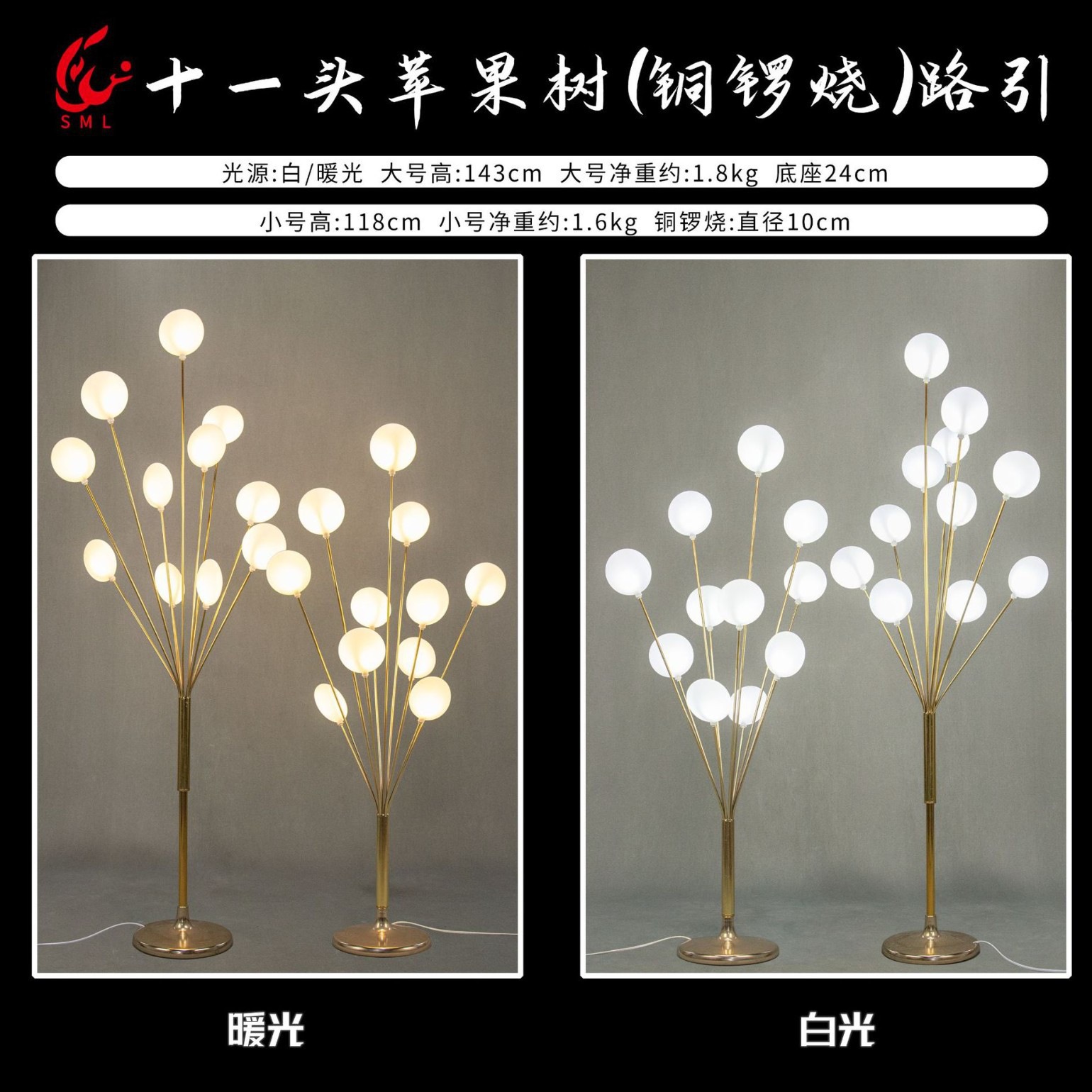 Accesorios de boda, galvanoplastia de hierro, felicidad luminosa, árbol frutal, manzano, bola blanca lechosa, bombilla, guía de carretera, diseño de escenario T