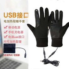 usb加热手套冬季户外骑行骑车保暖加绒触屏防滑防风防水跑步登山
