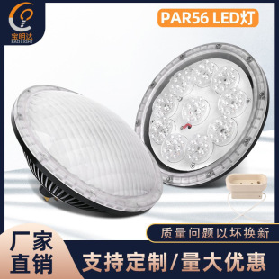 Direct selling PAR56 stage lamp 36W instead of halogen lamp 500W controllable gauge dimming no stroboscopic GX16D base