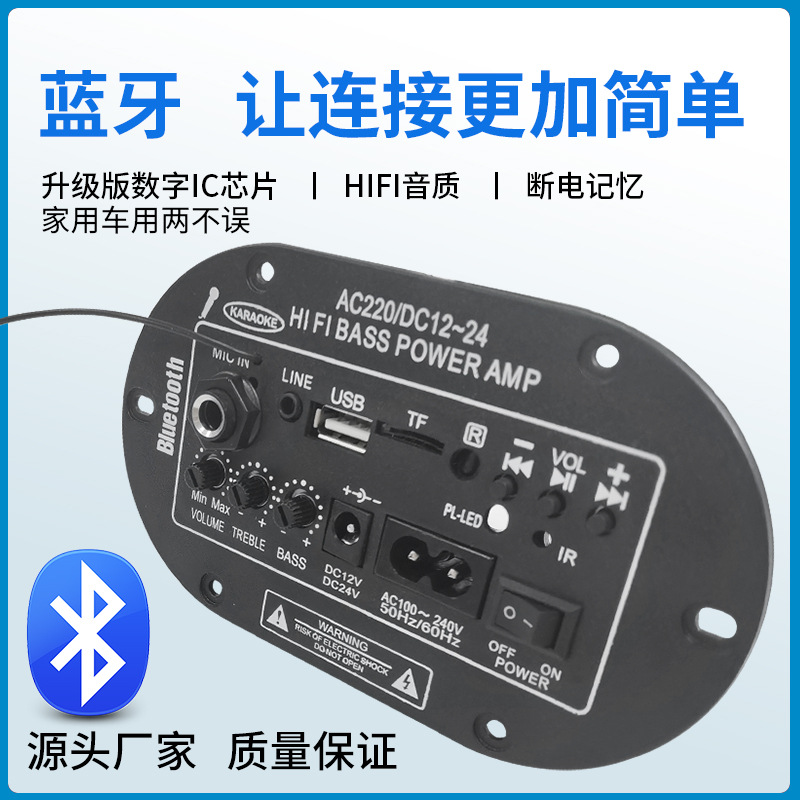 Transfronterizo dedicado de tres usos tablero del amplificador digital con micrófono incorporado Bluetooth micrófono mono tablero del amplificador