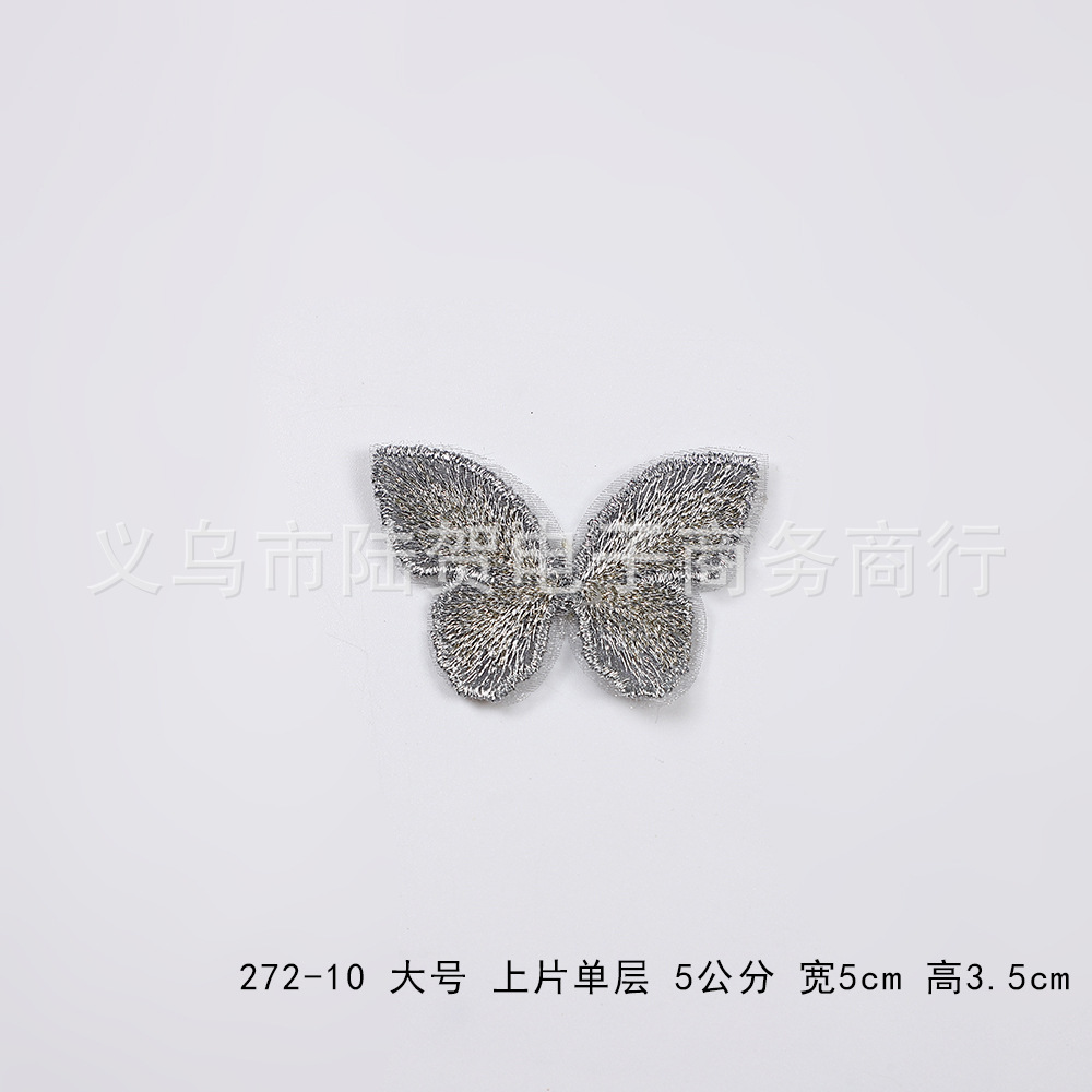 272-10 大号 上片单层 5公分 宽5cm 高3.5cm