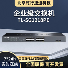 TP-LINKȫǧIpoeͽQCTL-SG1218PE 18ھWj־