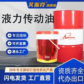 液压油;其他工业润滑;柴油机油