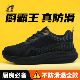 Dinggu Professional Chef Shoes Are Non-Slip, Waterproof and Oil-Proof for Kitchen Work, Deodorant for Men, Breathable and Lightweight for Kitchen Work