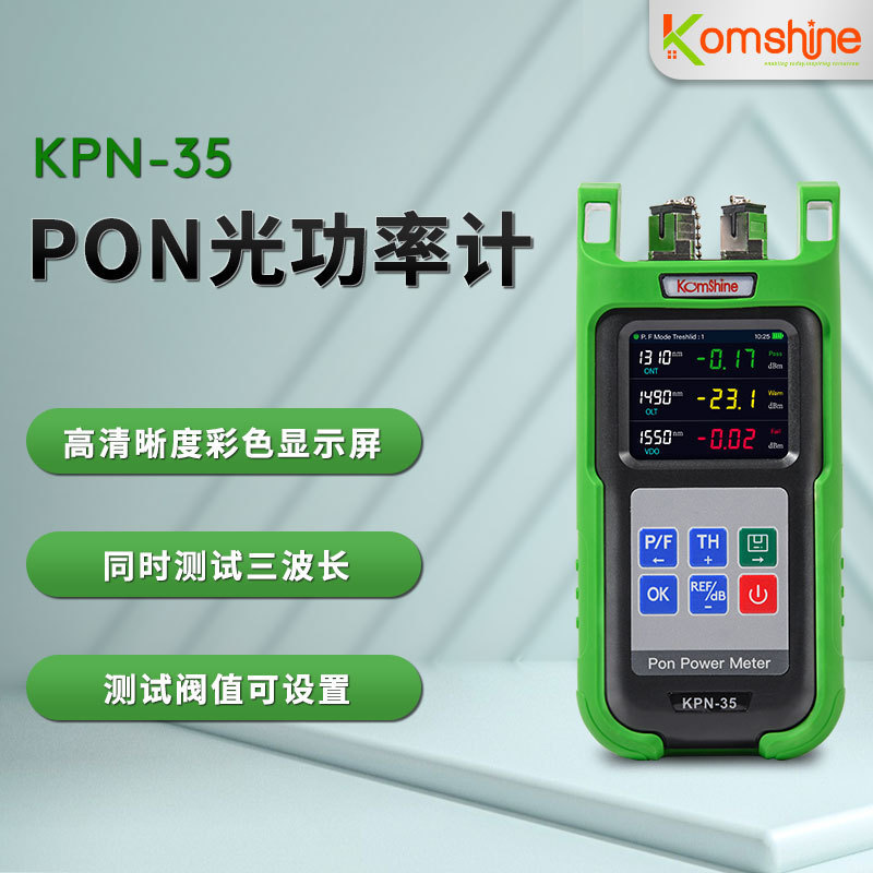 Factory direct supply Komshine small high precision PON optical power meter KPN-35 mini fiber tester Factory direct supply Komshine small high precision PON optical power meter KPN-35 mini fiber tester
