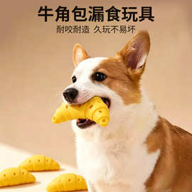 亚马逊新款牛角橡胶宠物慢食玩具耐啃咬大型犬趣味互动狗狗玩具