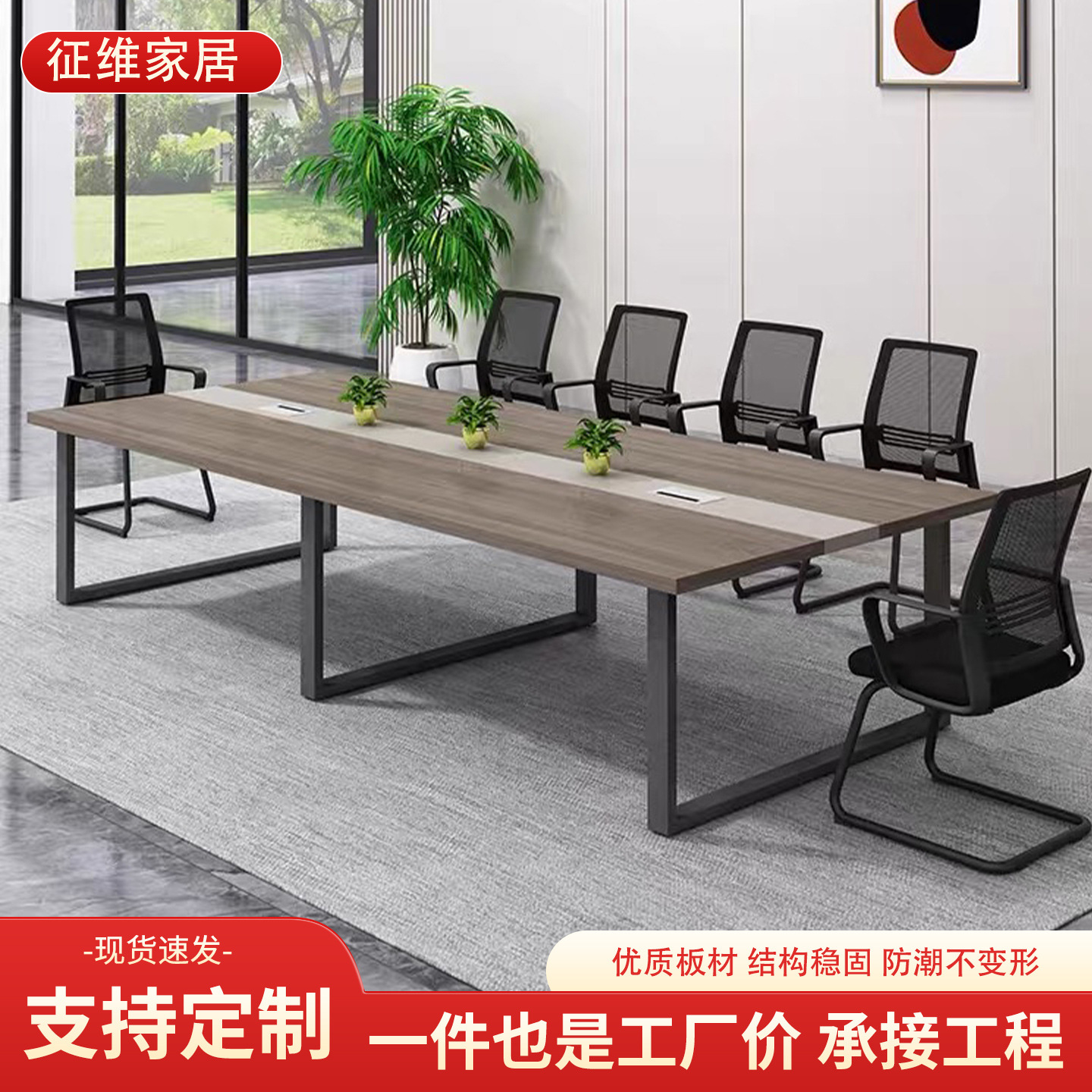 定制大型板式会议桌 多人办公长条洽谈桌可承接工程单桌椅组合 家装建材厂家批发实拍高清图
