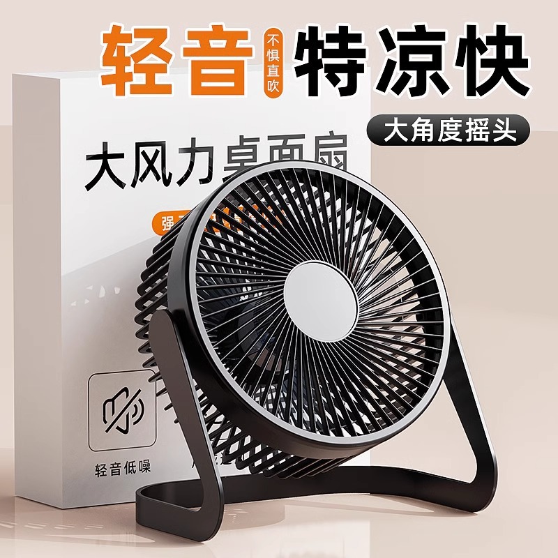 USB mini ventilador 5 pulgadas 6 pulgadas 8 pulgadas oficina dormitorio de estudiantes de escritorio pequeño ventilador silencioso