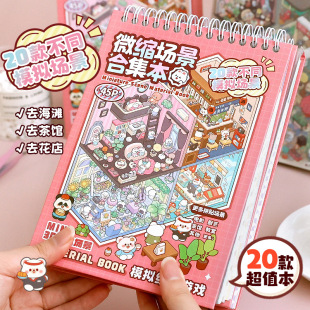 The miniature scene collection of this landscape sticker scene small sticker 3D stereo vision miniature cabin girl Tongyi