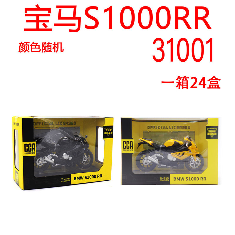 Caiper real alloy car model can open the door simulation mini sports car suit sound and light children's toy boy