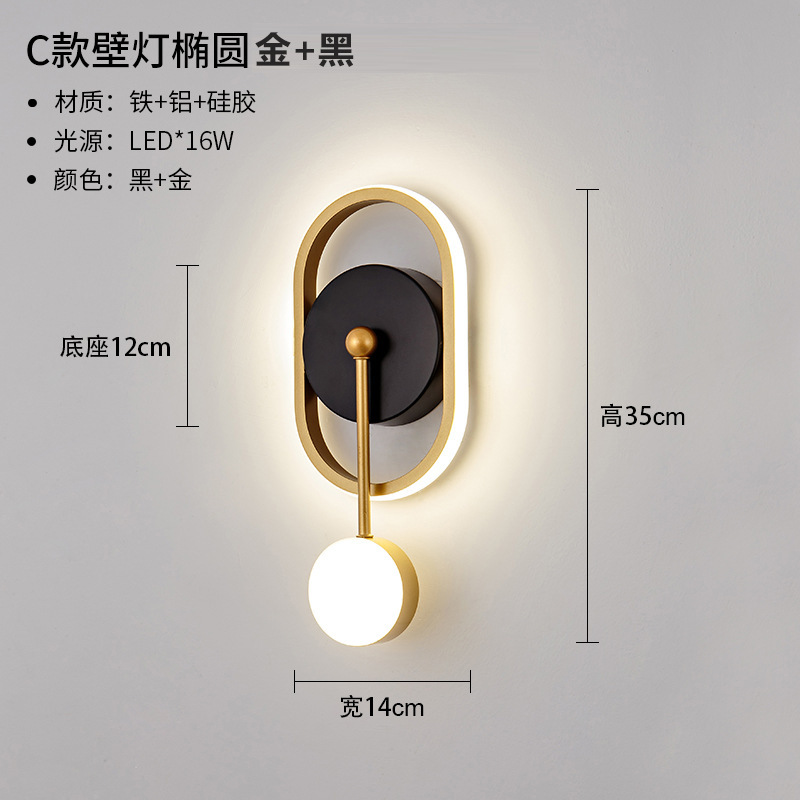 网红壁灯LED床头卧室现代简约创意客厅阳台楼梯过道墙壁北欧灯具|undefined