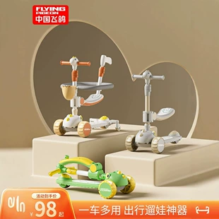 Детский трёхфункциональный самокат Flying Pigeon 1–6 лет
