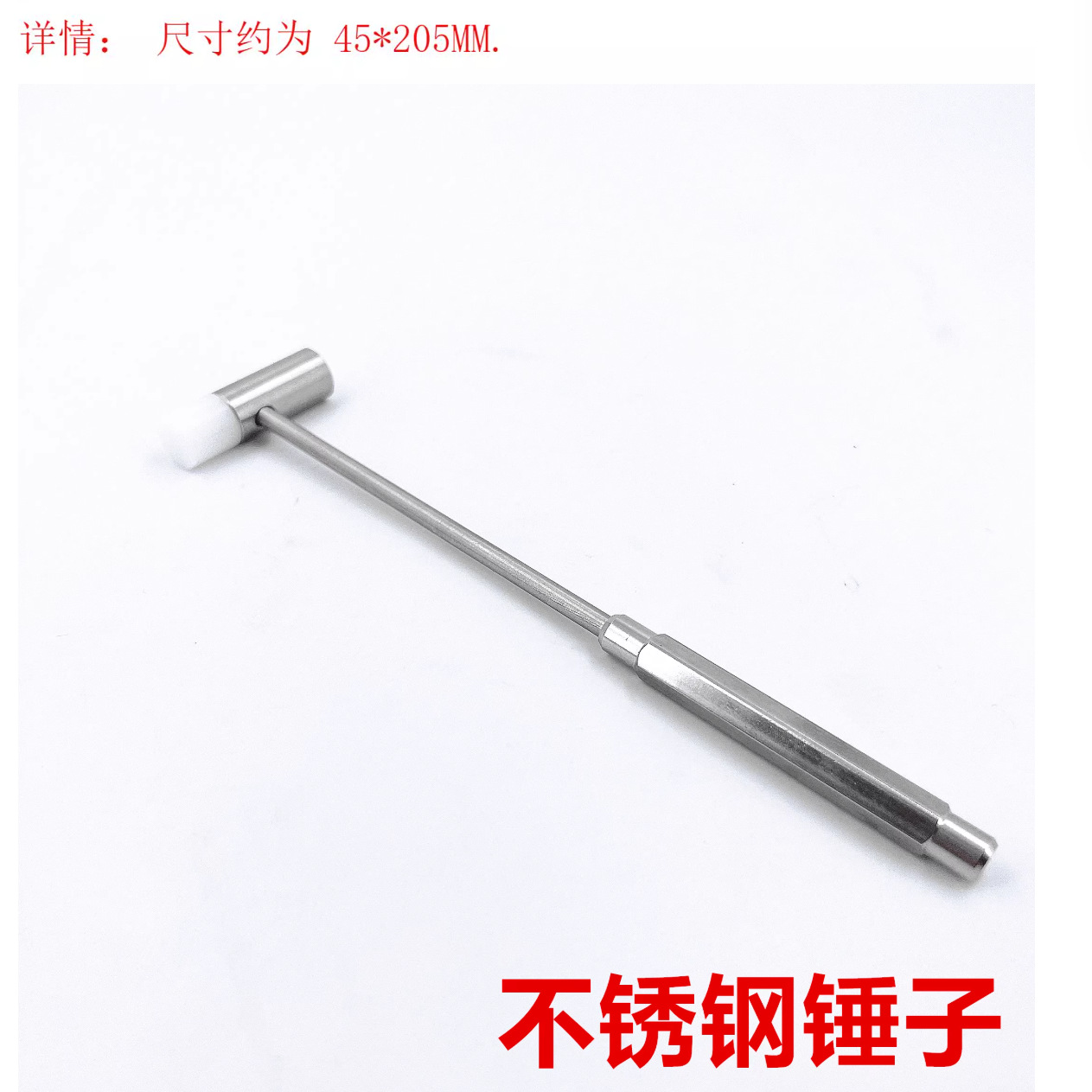 不锈钢小锤子榔头 小型手工diy防滑高硬度钟表修表工具家用锤