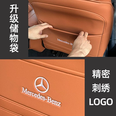Chair back anti-kick pad, Shiyong For Mercedes-Benz