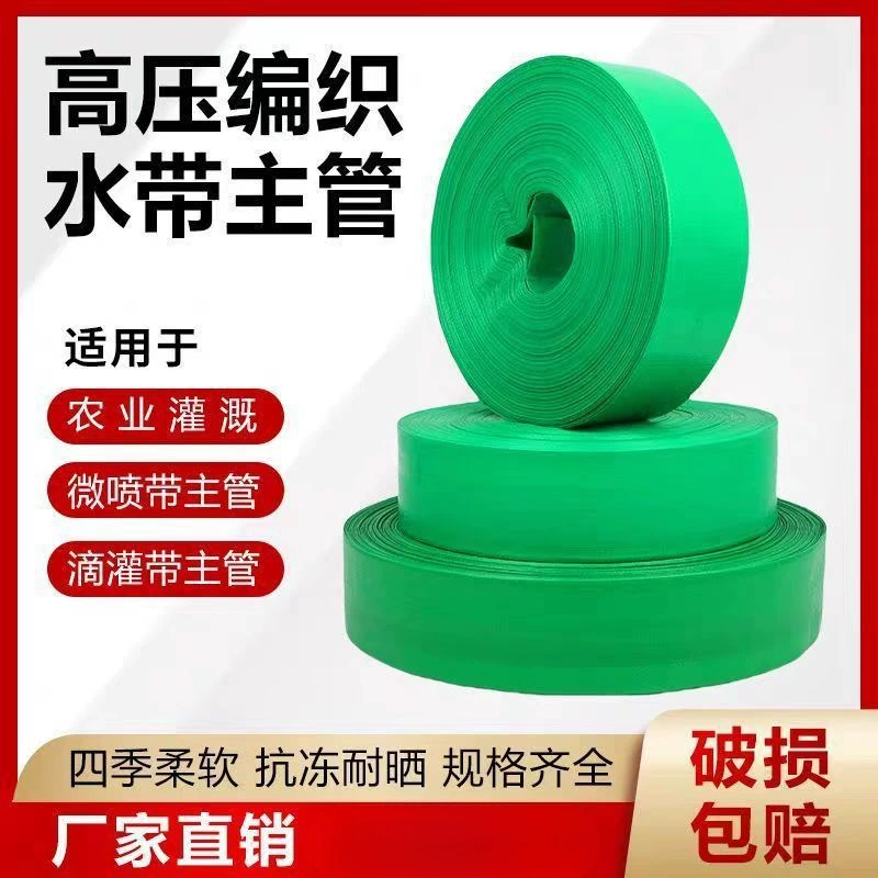 Сельскохозяйственный поливочный шланг из полимера, плетеный, устойчивый к старению, полный комплект высоконапорных взрывобезопасных водопроводных труб для сельхозугодий