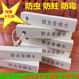 Camphor Balls for Wardrobes, Anti-Mold and Insect Repellent, Cockroach Repellent, Odor Removal, Moisture-Proof, Camphor Wood Strips for Home Indoor Fragrance