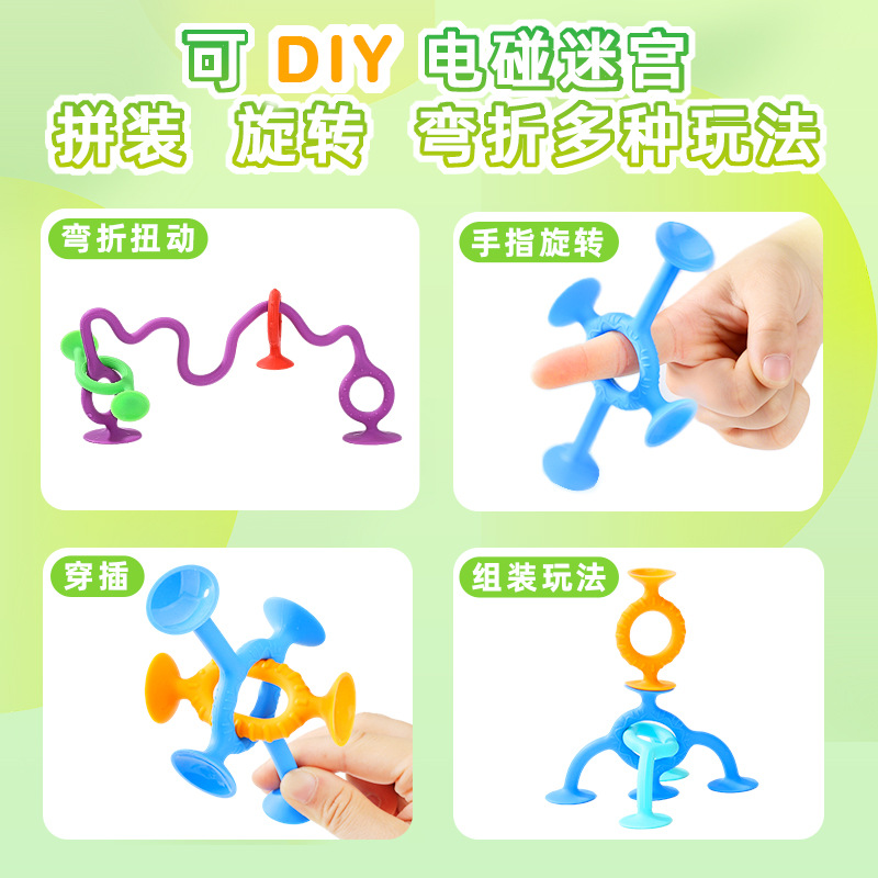 Cross-border bestselling educational intelligence toy suction cup building blocks gift cognitive training focus assembly children's suction toy